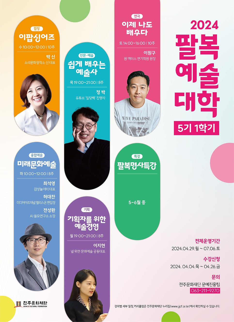 (주)팔복 이미지