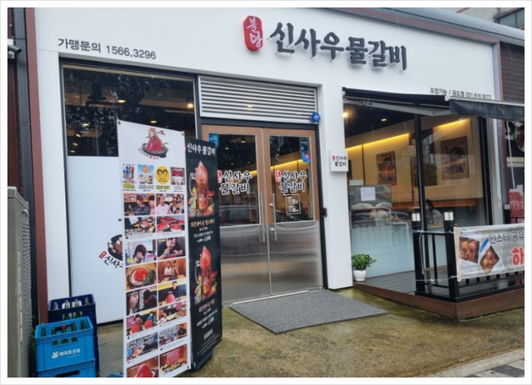 안성갈비 이미지