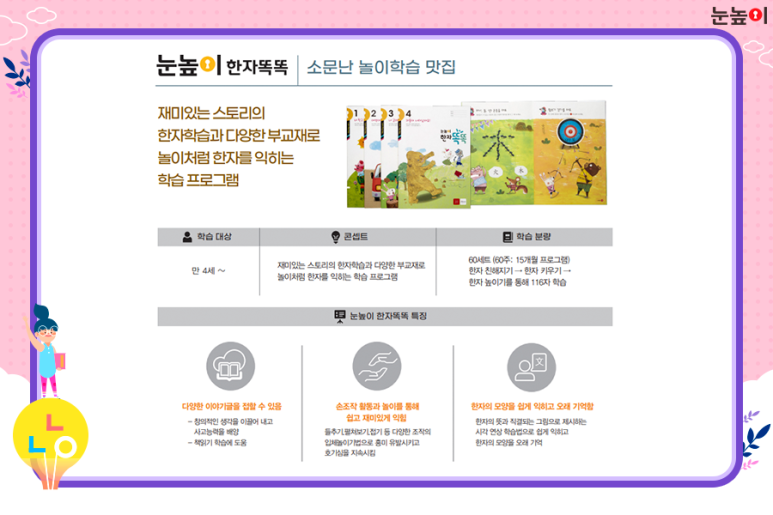 재미유아 이미지