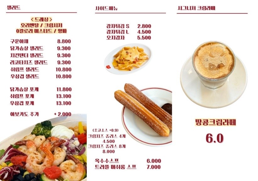 사랑해베이글 이미지
