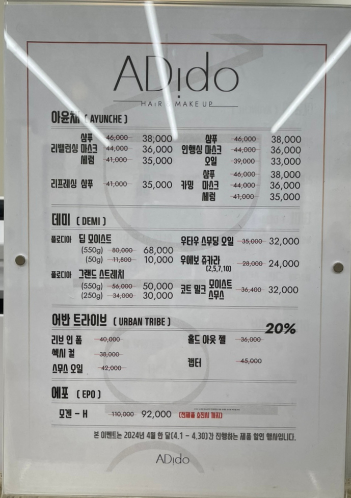 하이클라스 미용실 이미지