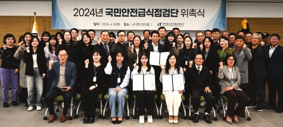 한국시설안전관리단 이미지