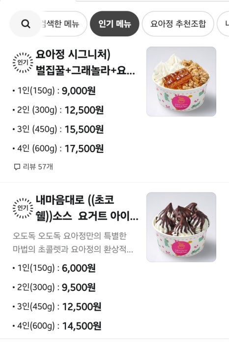 요거트아이스크림의정석오송점 이미지