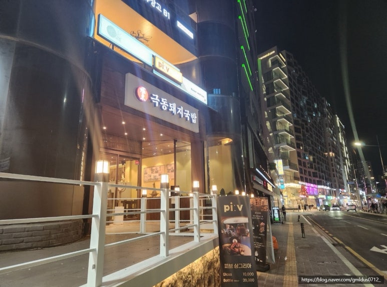 극동돼지국밥 광안점 이미지