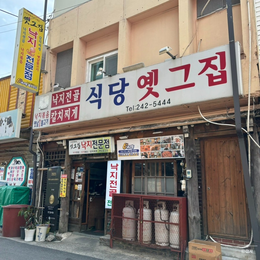 옛그집 이미지