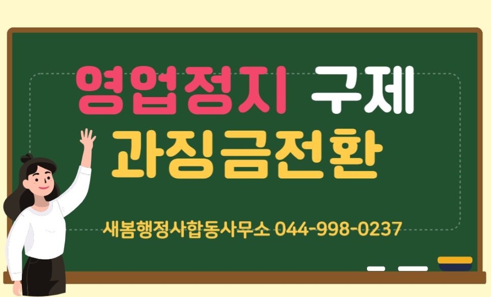새봄행정사사무소 이미지