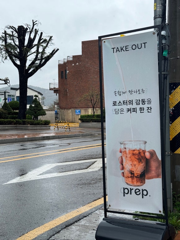 프렙커피 이미지