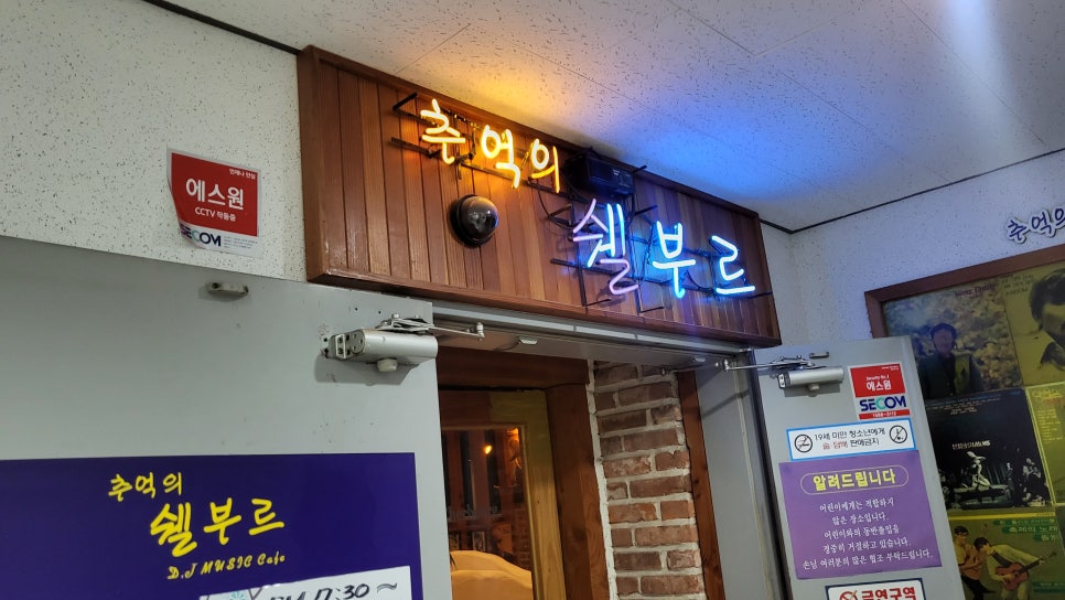 추억의쉘부르 이미지