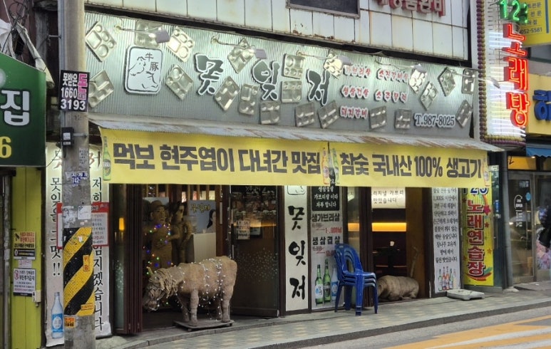못잊저 이미지