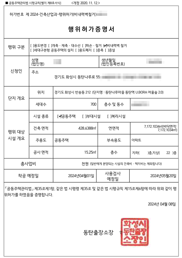도형건축사사무소 이미지