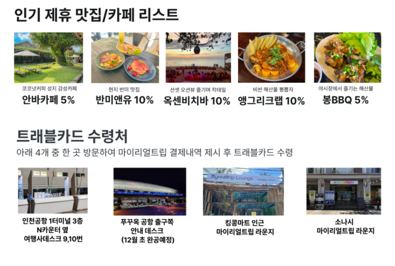 트립앤유 이미지