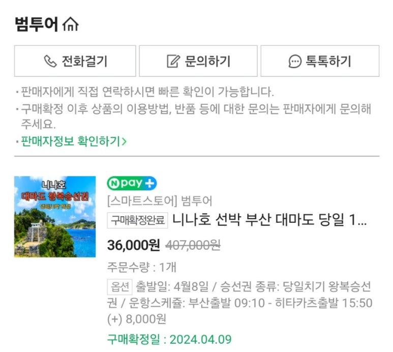 범투어 이미지