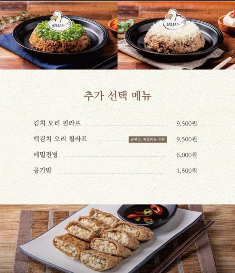오리오리 이미지