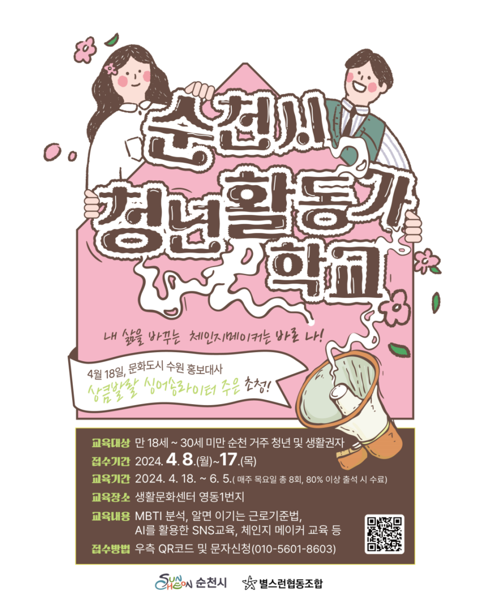 별스런협동조합 이미지