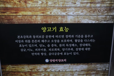 이가네양갈비양꼬치 이미지