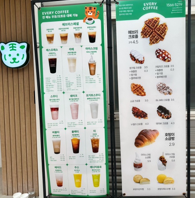 에브리커피거제아주점 이미지