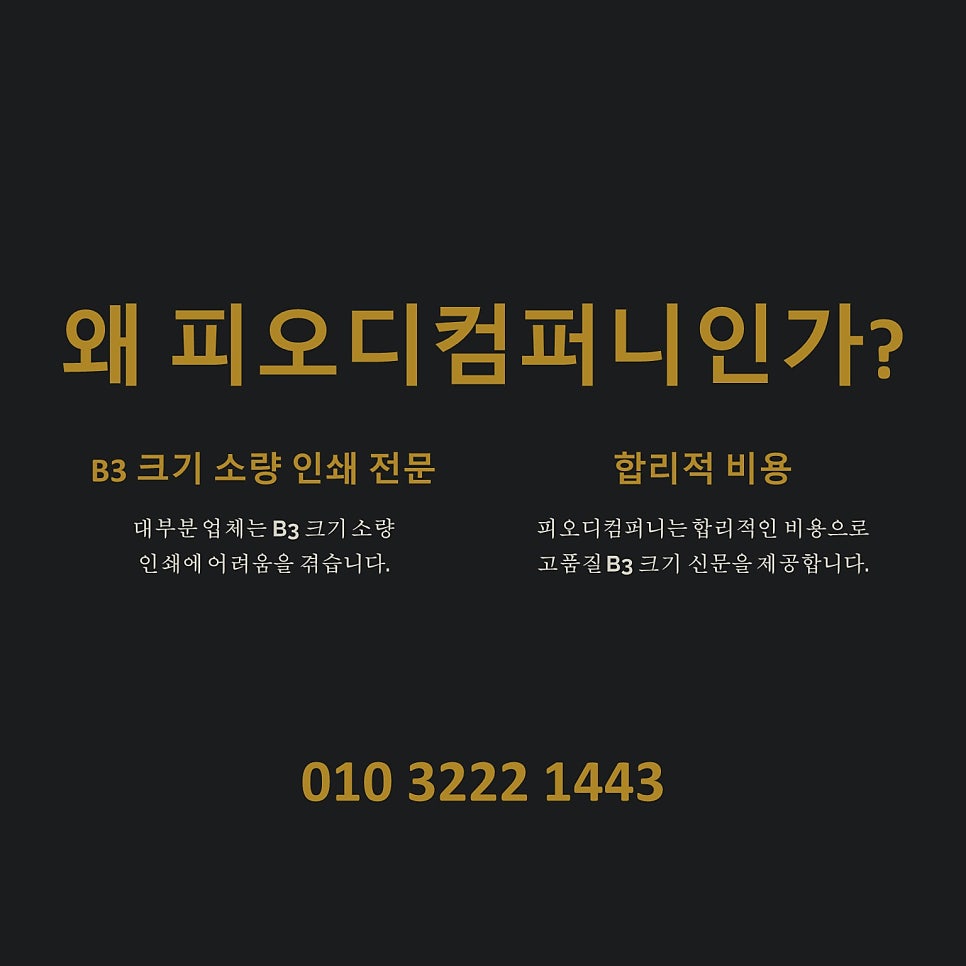 피오디컴퍼니 이미지