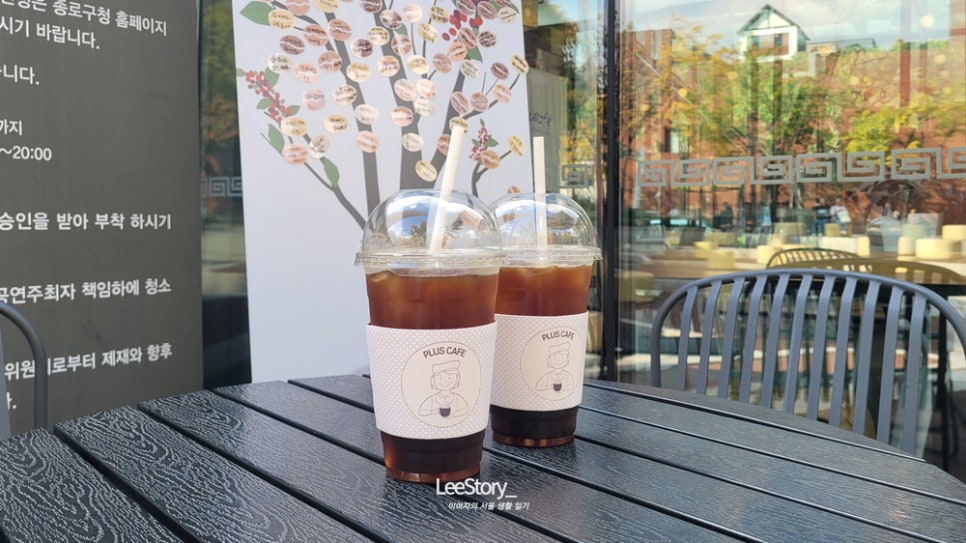 마로니에쉼터 이미지