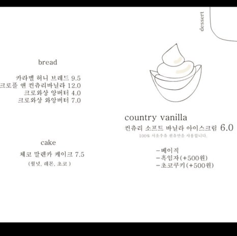 컨츄리블랙펍 이미지