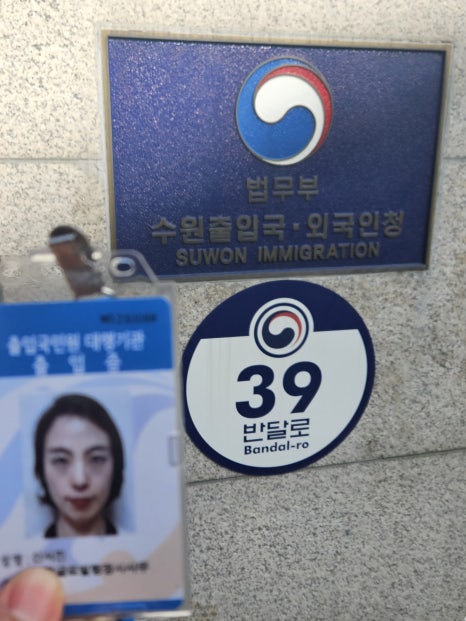 평택글로벌행정사사무소 이미지