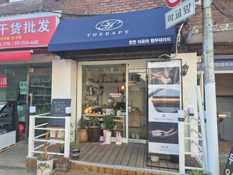 에이치-테라피 이미지