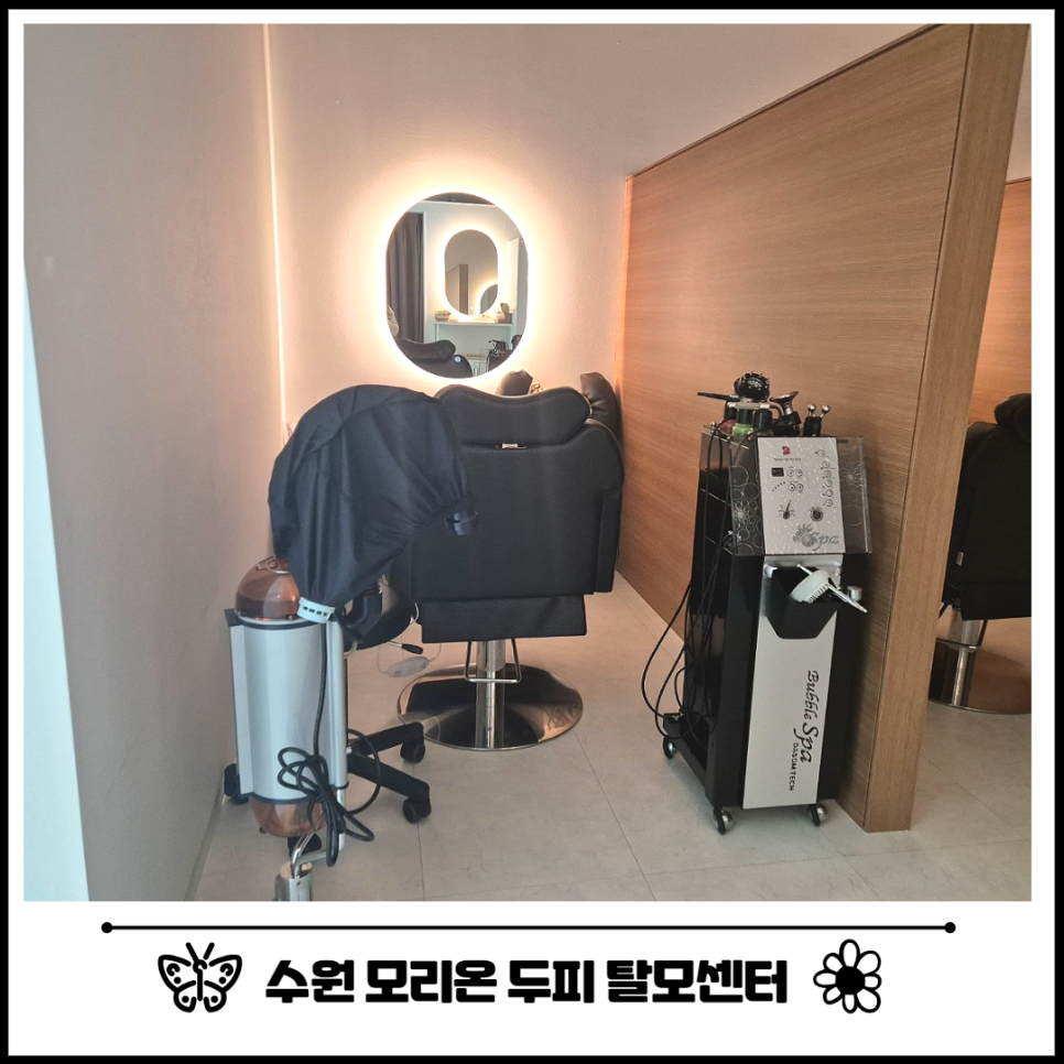 모리온두피탈모 이미지