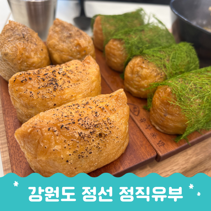 정직유부고한사북점 이미지