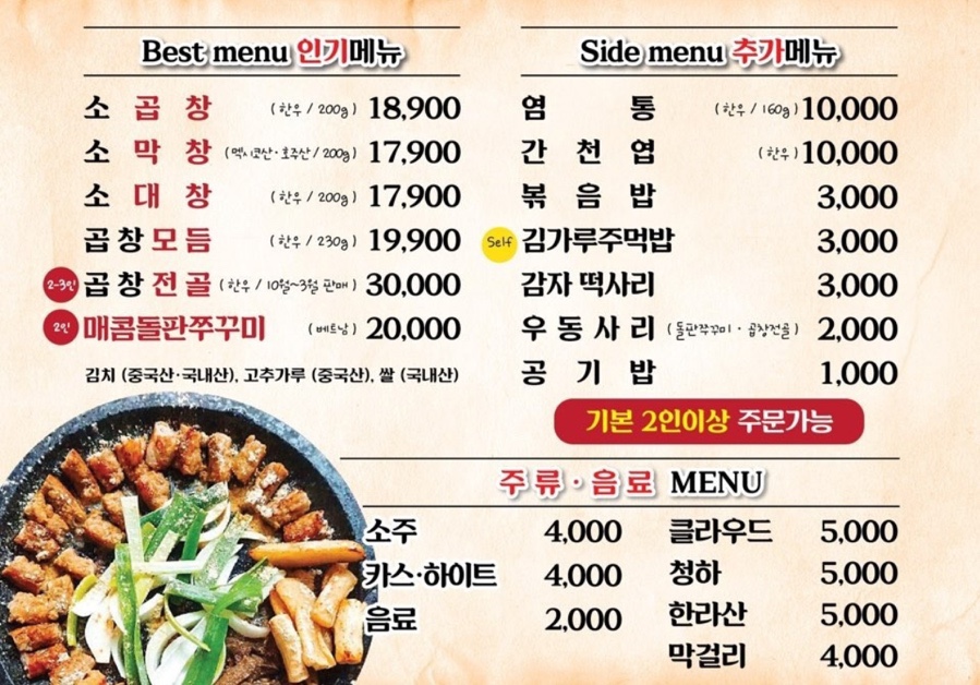 중앙한우곱창 이미지