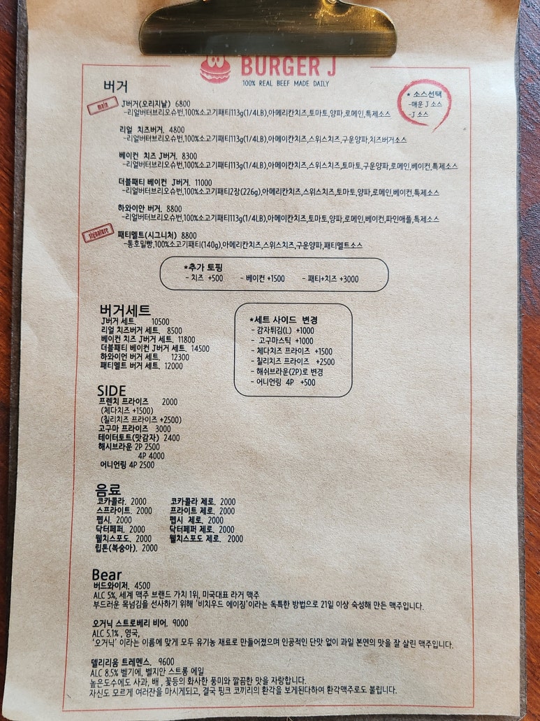 버거제이(J) 이미지