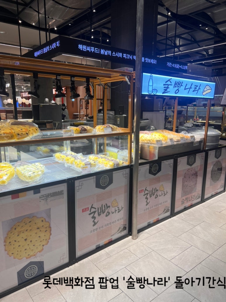 술빵나라 이미지