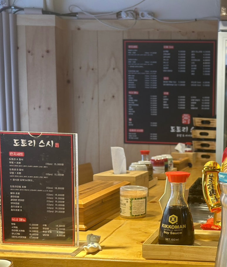 도토리 스시 이미지