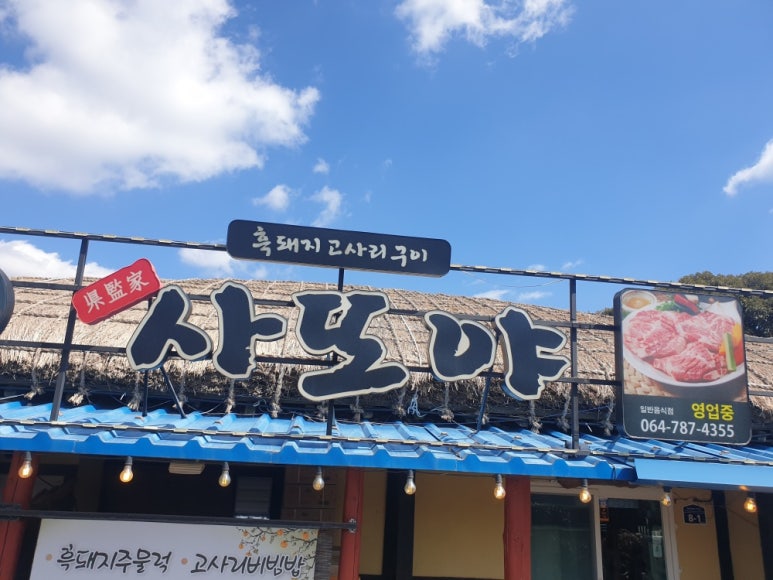 최고야식당 이미지