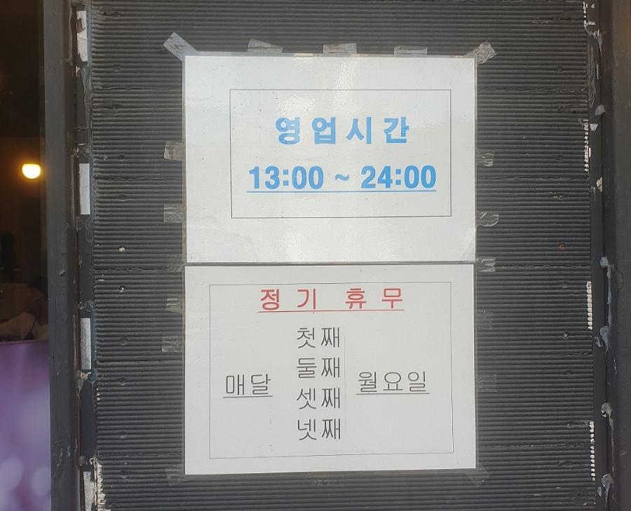 오자매양꼬치 이미지