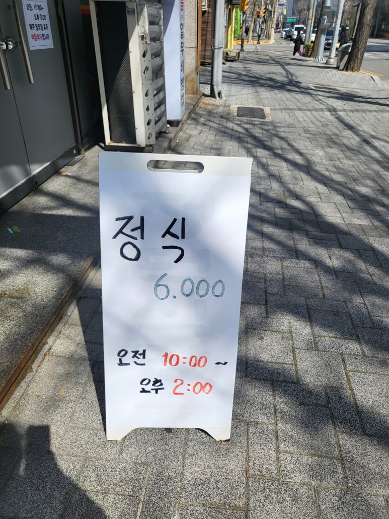 정덕식당 이미지