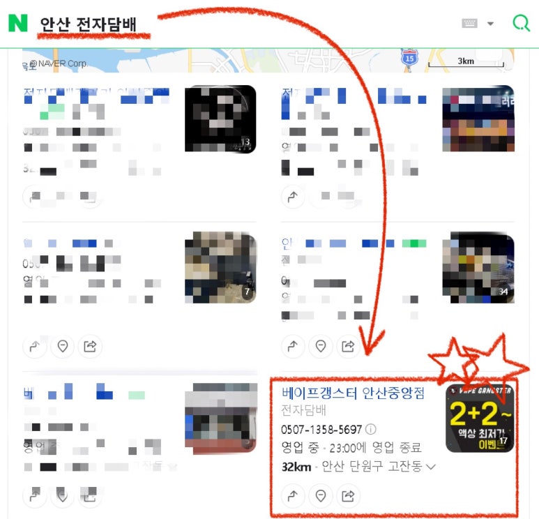 베이프갱스터안산 이미지
