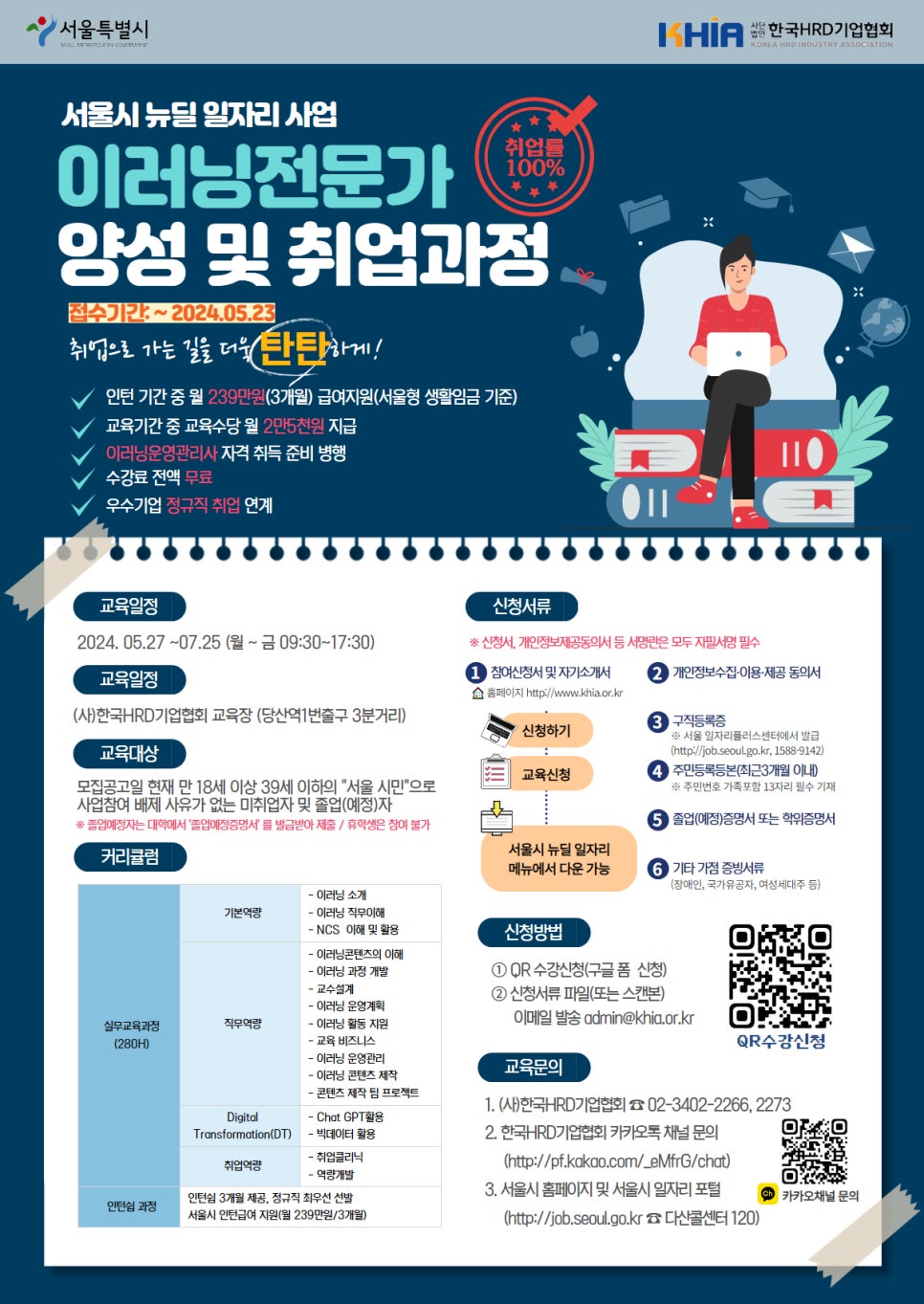 (사)한국HRD기업협회 이미지