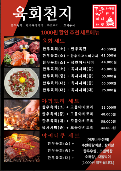 육회천지보정점 이미지