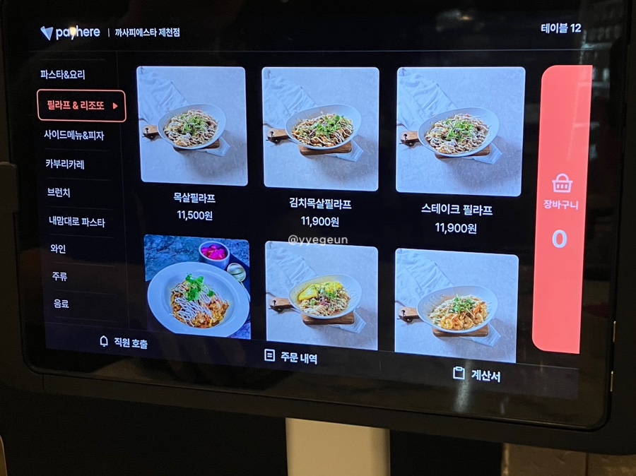 카부리카레 이미지