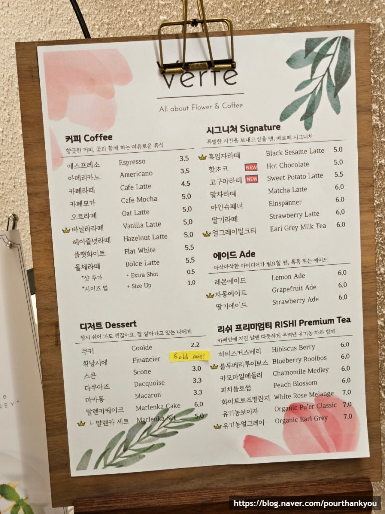 카페베르떼 이미지