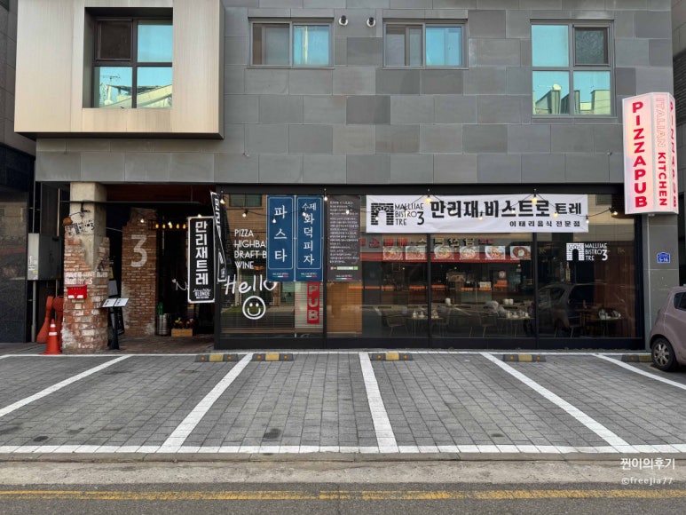 비스트로피자서울 이미지