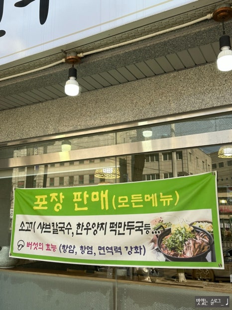 만수면옥 이미지