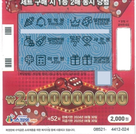 꽃님이네로또방 이미지