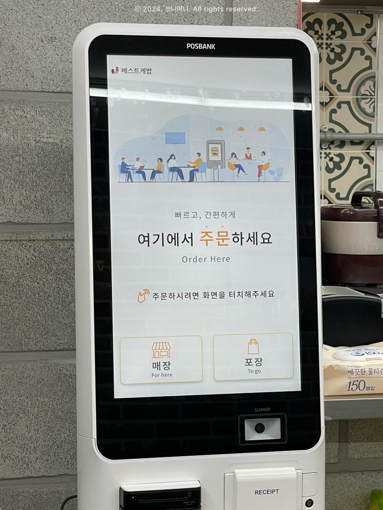 베스트케밥(BEST KEBAB) 이미지