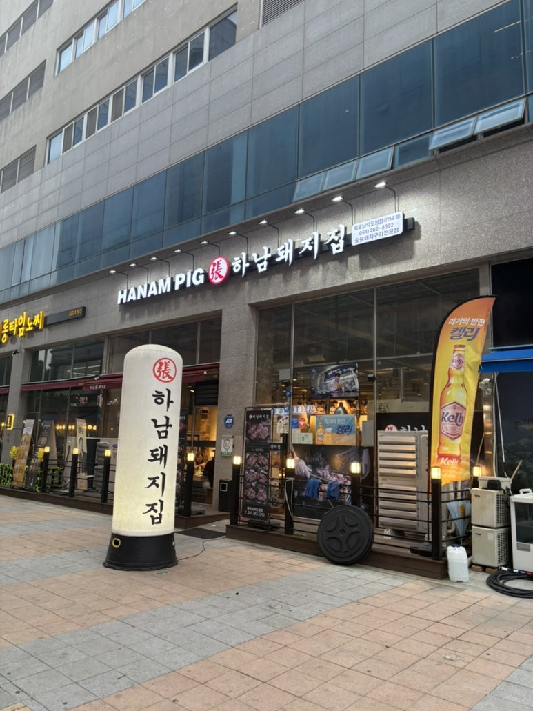 하남돼지집 목포남악도청점 이미지