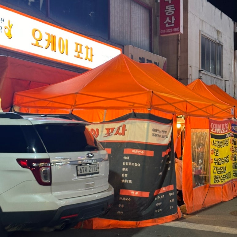 오케이실내포장 이미지