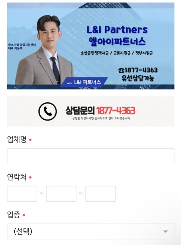 엘아이파트너스 이미지