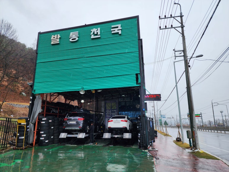 발통천국 이미지
