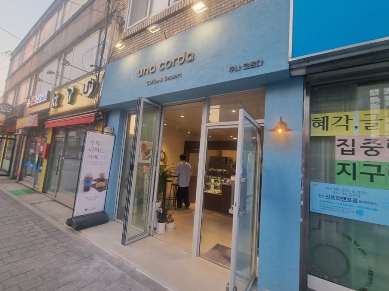 우나코르다 이미지