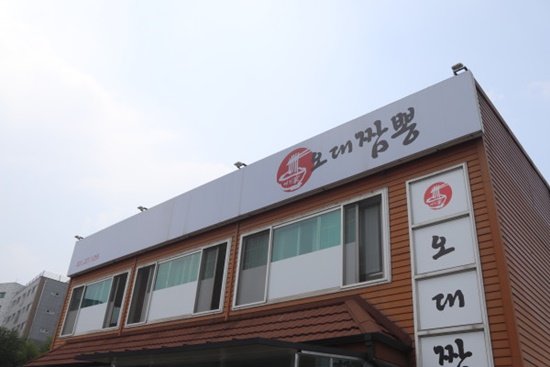 레전드짬뽕 이미지