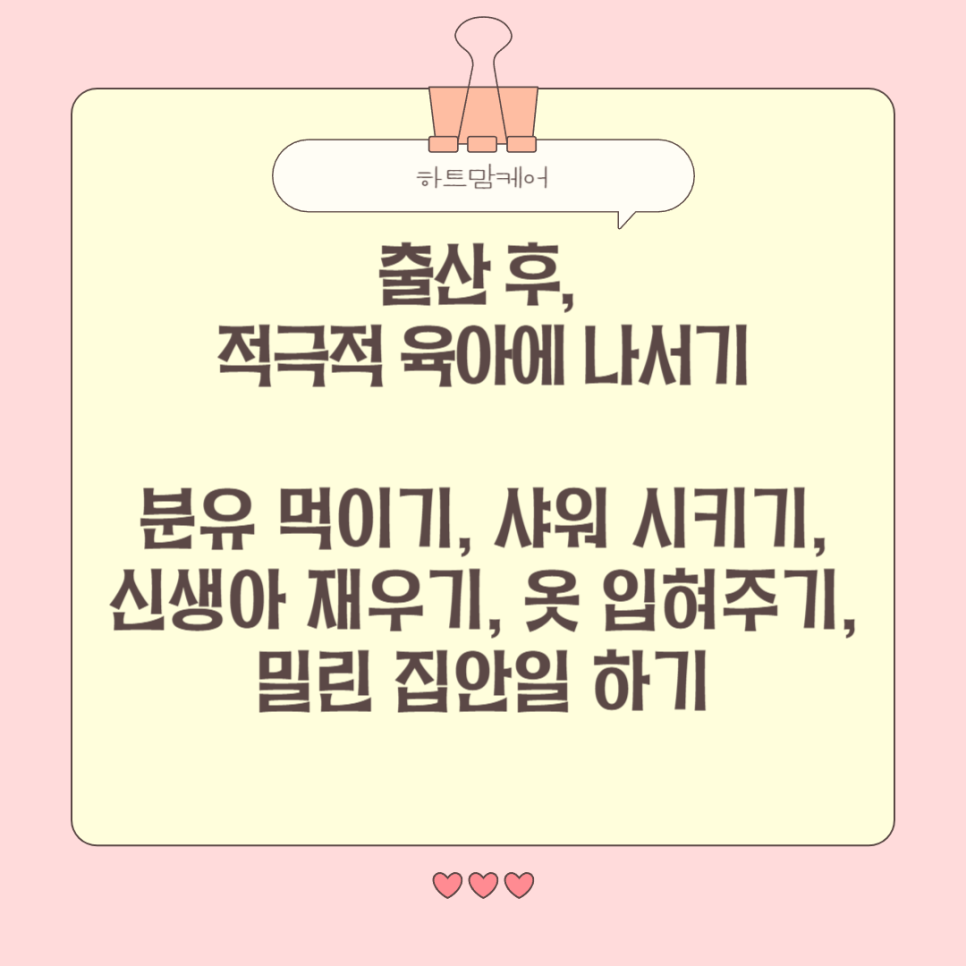 (주)하트맘케어 이미지